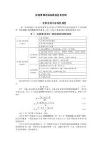 丰裕系数