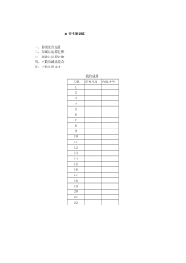 四年级数学计算题21天训练