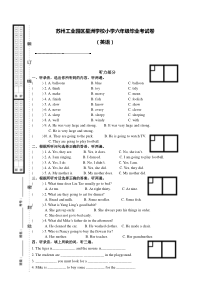 六年级下册英语期末考试卷(江苏苏州真卷)译林版(三起)(含答案)【优选】