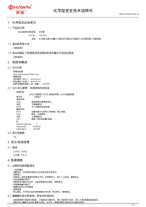 间甲酚108-39-4使用说明书msds