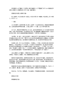 2020疫情防控中的感人故事作文-疫情感动的小作文5篇