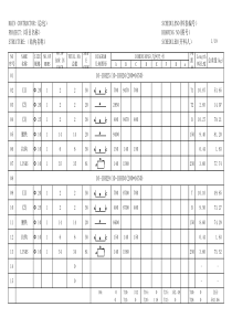 钢筋下料EXCEL格式2