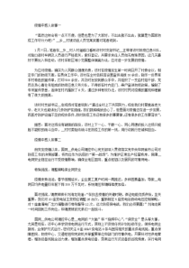 抗击疫情中感人故事