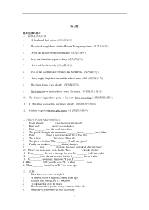 新概念1练习(现在完成时、过去完成时)