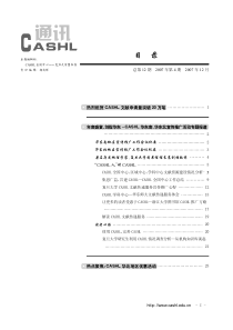 FITDocument(W印刷资料北大图书馆期刊第十二期封