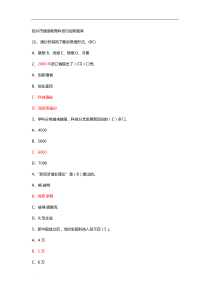 科技与创新试试试题库