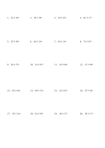 人教版小学三年级下册数学2位数乘2位数练习题99道