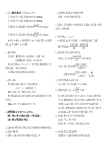 一建工程经济公式汇总