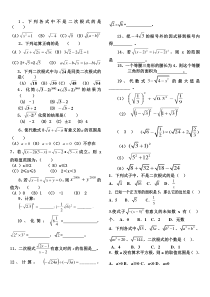 二次根式混合运算习题