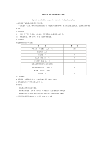 GB 09683-1988 复合食品包装袋卫生标准