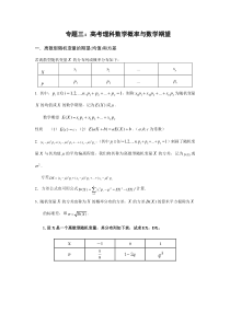 高考理科数学概率题型归纳与练习(含答案)