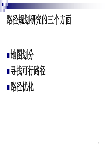 机器人控制理论与技术7