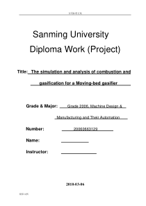 移动床式气化炉燃烧气化地仿真与分析报告