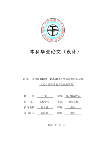 世界风能及其叶片材料发展概况与趋势