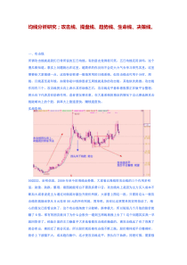 攻击线、操盘线、趋势线、生命线、决策线。