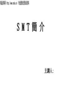 y+SMT入门2