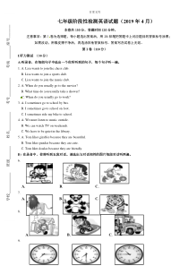 济南市槐荫区最新4月七年级下英语期中试题(有答案)