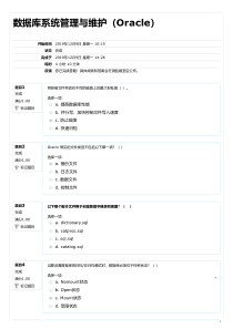 Oracle-第一次作业