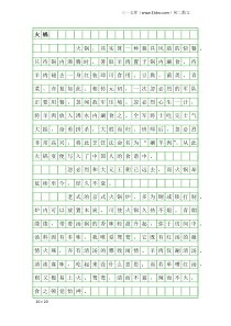 初二散文：火锅