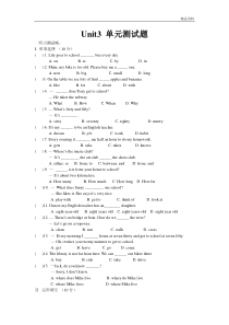 新人教版七年级英语下册Unit3-单元测试题(附答案)