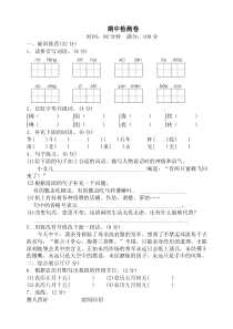 最新部编版三年级下册语文期中测试卷及答案