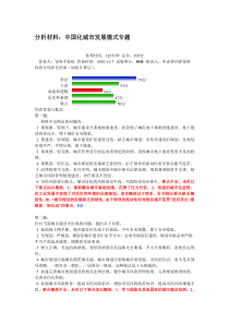 XXXX申论 城市规划 得分51