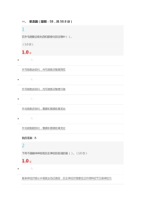 大脑的奥秘：神经科学导论超星尔雅期末考试答案