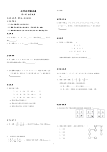 七年级探索规律1