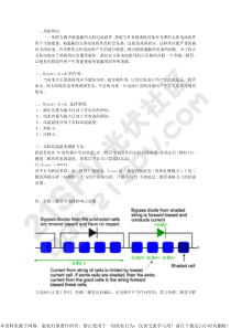 旁路二极管在光伏组件中的作用