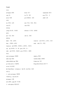 人教版七年级下册英语Unit6知识点