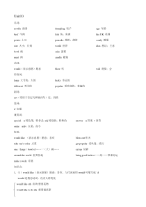 人教版七年级下册英语Unit10知识点