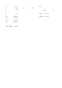 ASME-b31.3弯头计算