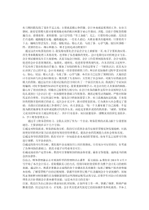 实习期间我发现了很多不足之处