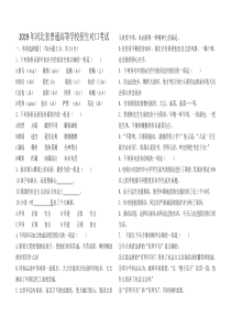 2019河北省对口高考语文试题