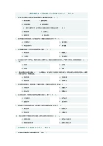 成本管理形考作业02任务