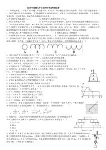 2018年成都七中物理自招试题