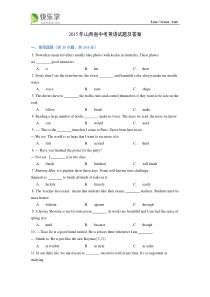 2015年山西省中考英语试题及答案