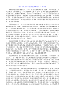 中国SMT用户目前最需要些什么