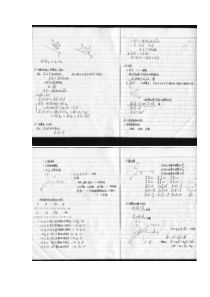 高等数学同济六版下册笔记