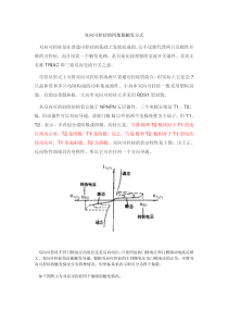 双向可控硅四象限触发方式