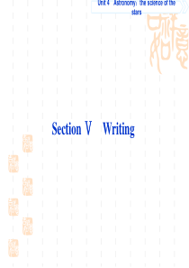 人教英语必修三新素养同步课件：Unit-4-Astronomy-Section-Ⅴ-Writing