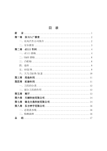 十堰东风商务汽车厂实习报告