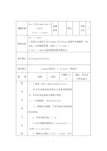 PEP人教版英语三年级下册导学案