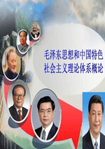 2018版第十三章：中国特色大国外交