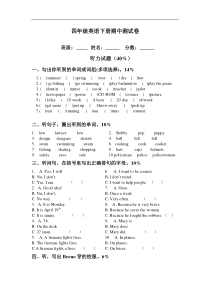 人教版四年级英语下册期中测试卷