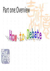 大学英语精读教程-How-to-Debate