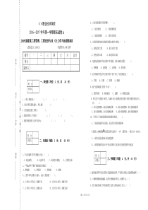 土力学与地基基础期末试卷及答案