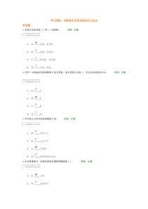 消除商务合同风险的五大法宝及答案