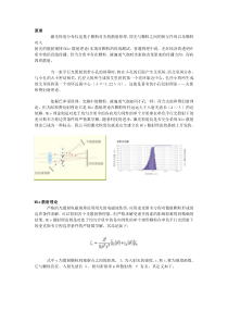 激光粒度分布仪是基于颗粒对光的散射原理讲解