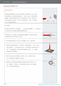 激光粒度分析仪工作原理